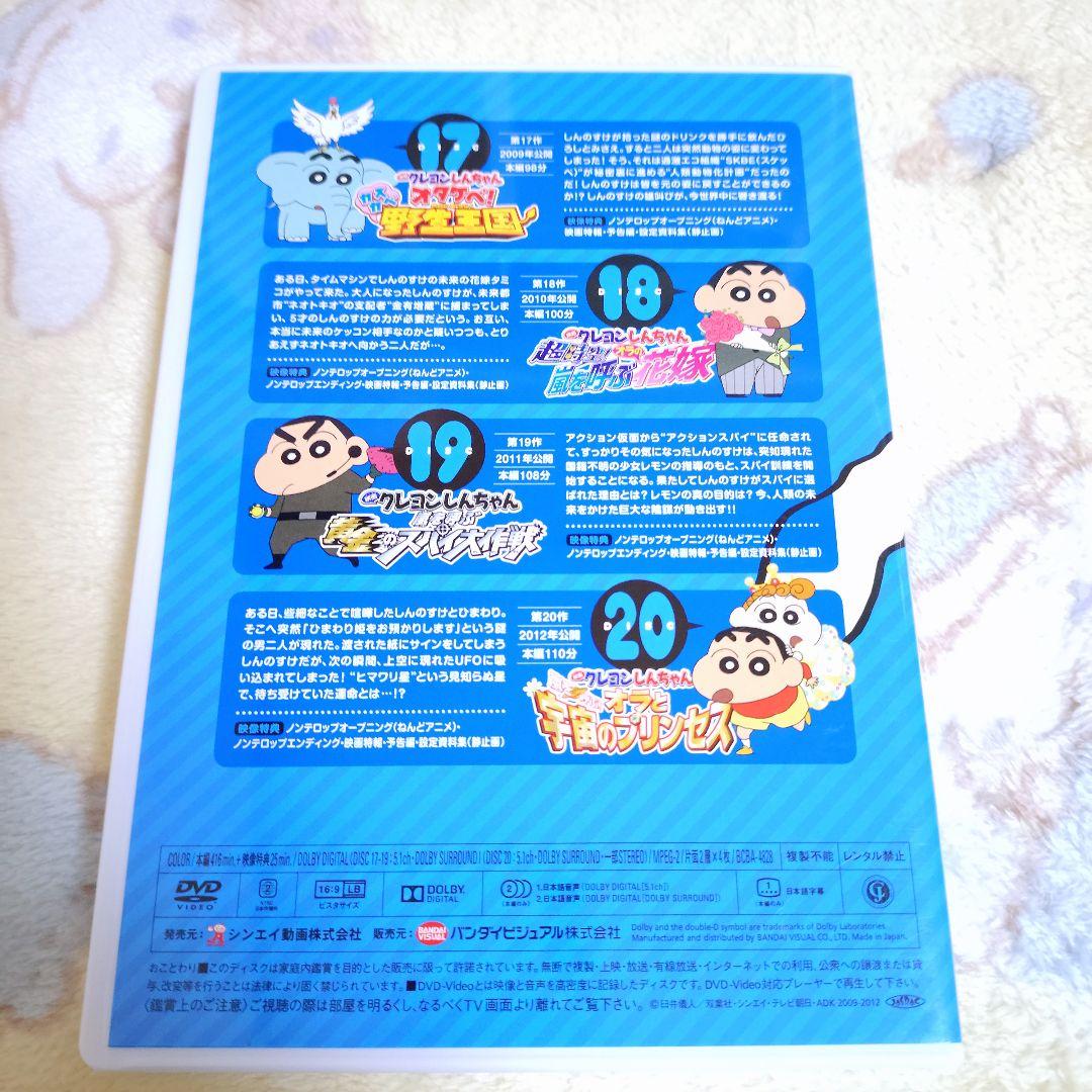 クレしん 映画DVDボックス