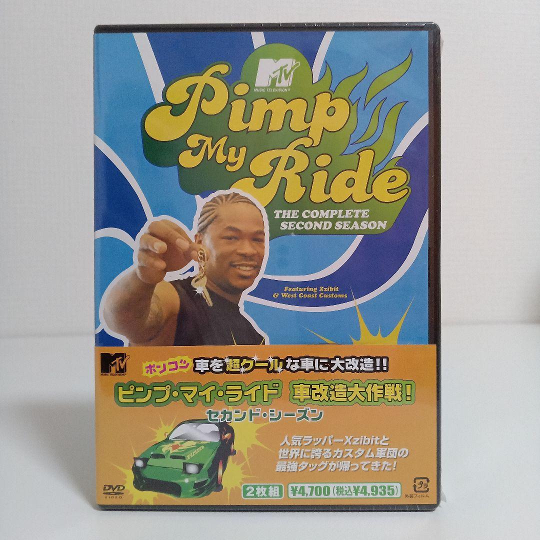 未開封DVD　ピンプ・マイ・ライド　シーズン1、2セット