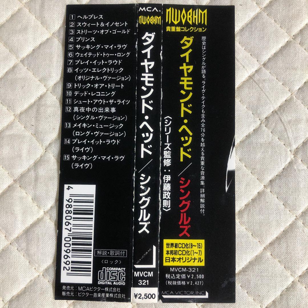 Diamond Head/ダイアモンド・ヘッド/ SINGLES