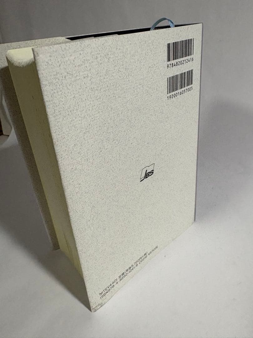 和英対照聖書　新共同訳 NITEV44DI