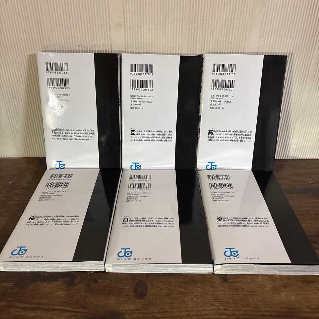 呪術廻戦 1〜30巻 全巻セット 0巻＋公式ファンブック付き