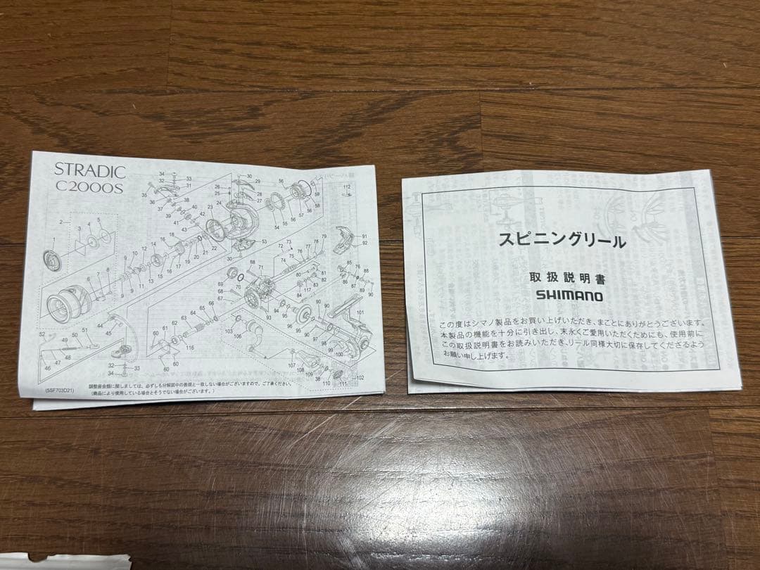 SHIMANO STRADIC 3000MHG 23ストラディック