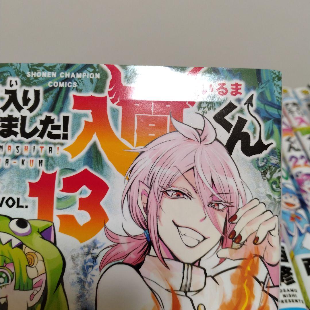 【最新47巻含む】魔入りました！入間くん1～47巻 全巻セット　新品1冊
