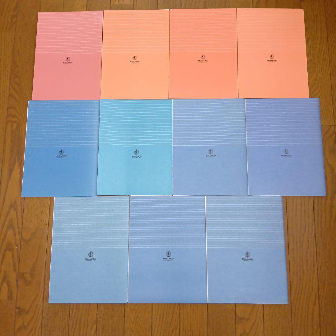 ムラマツオリジナルシリーズフルートとピアノ譜＆マイナス・ワンCD