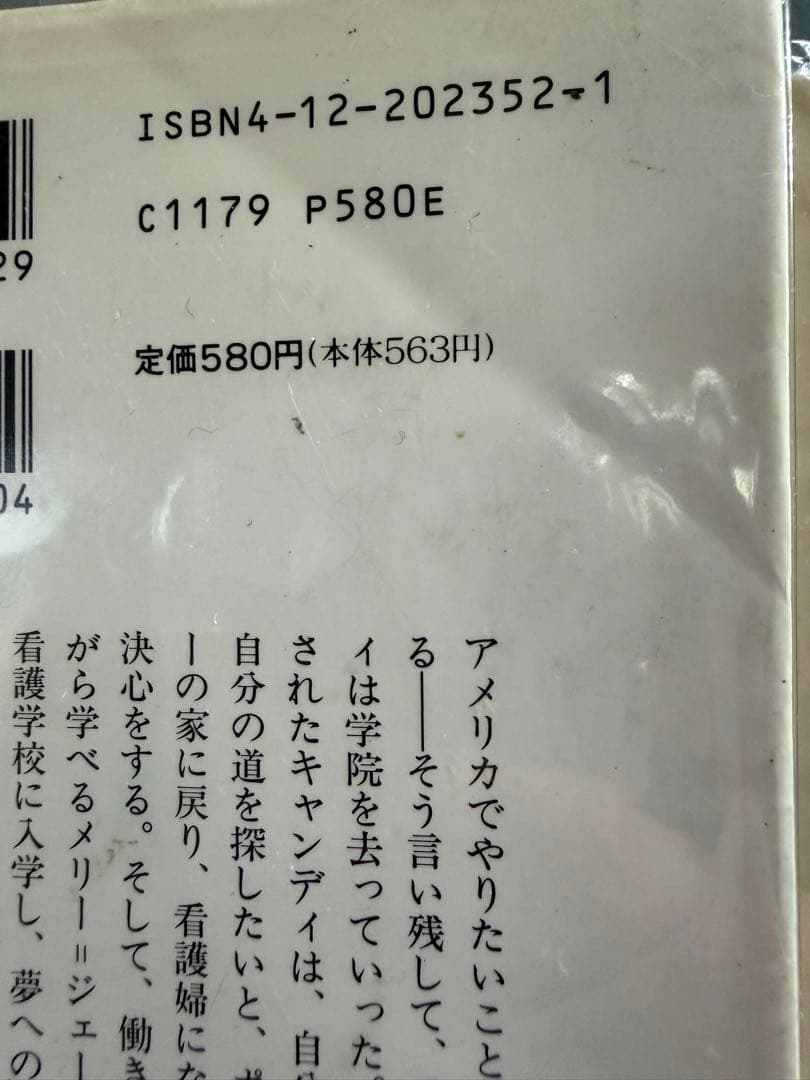 いがらしゆみこ キャンディ・キャンディ 文庫版 全6巻 セット