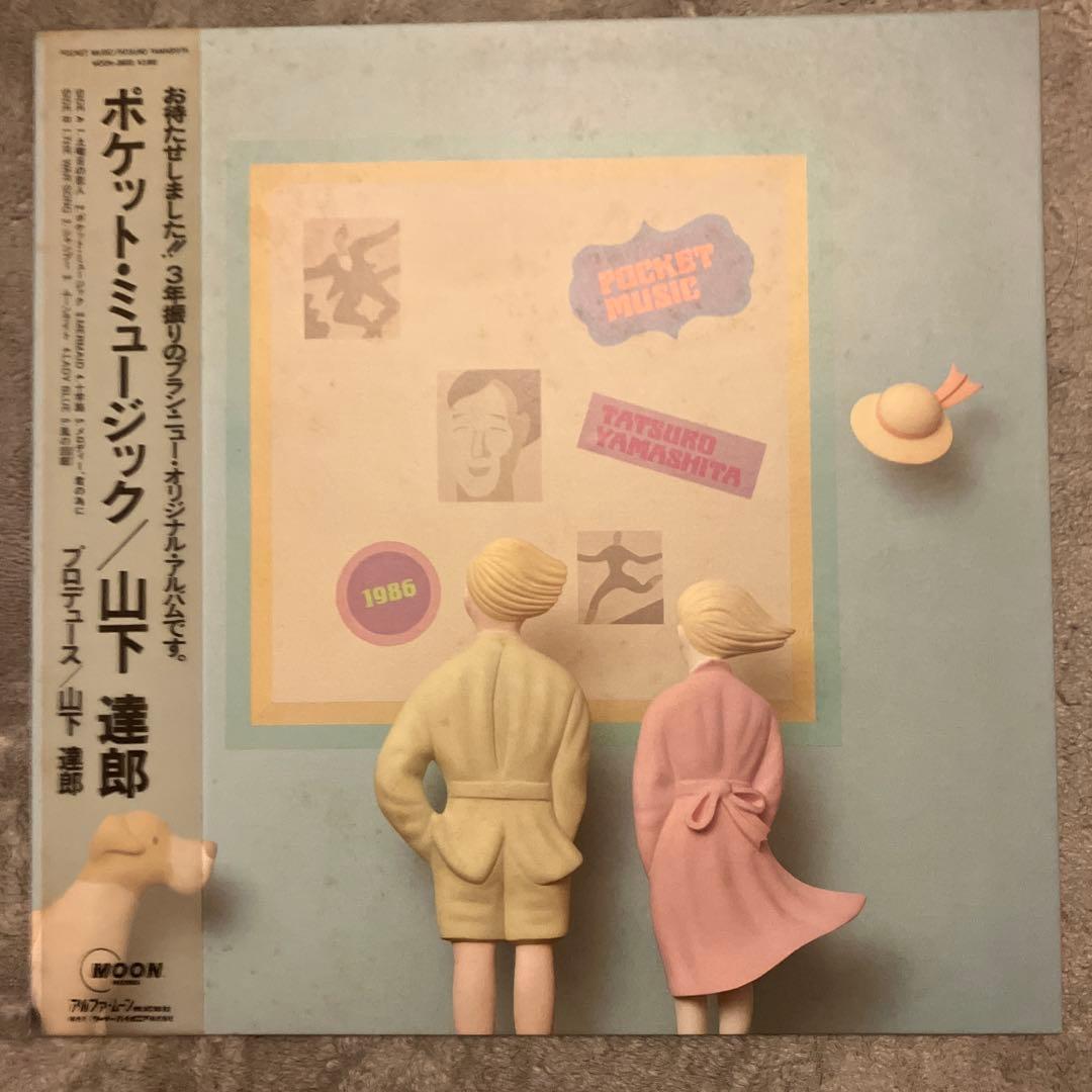 7枚セット　山下達郎　レコード