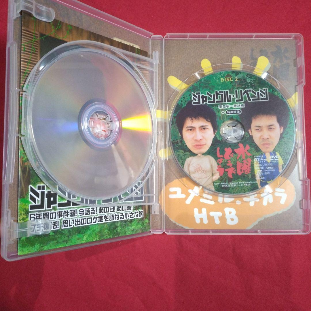水曜どうでしょう DVD 2点セット