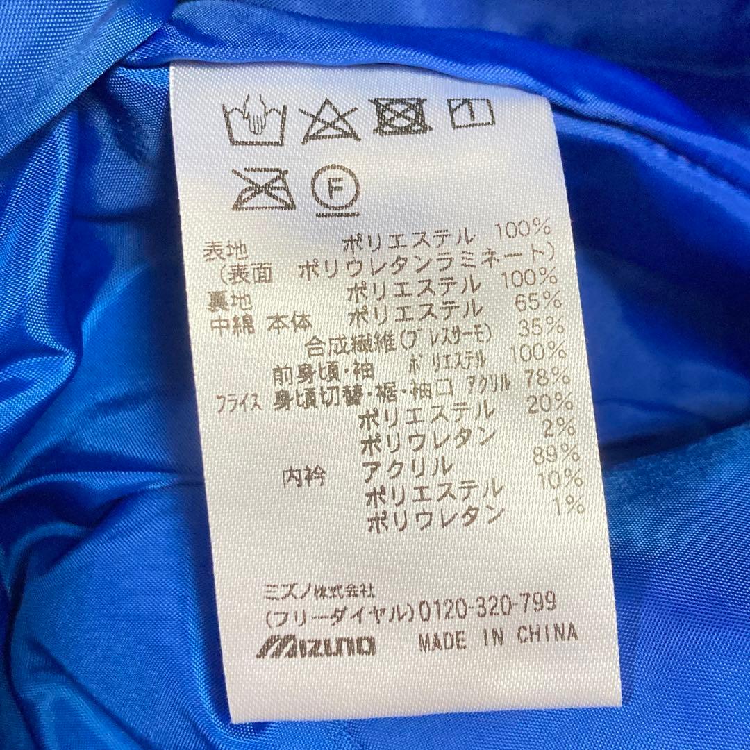 新品 未使用 完売サイズ&カラー ミズノ グラウンドコート Oサイズ