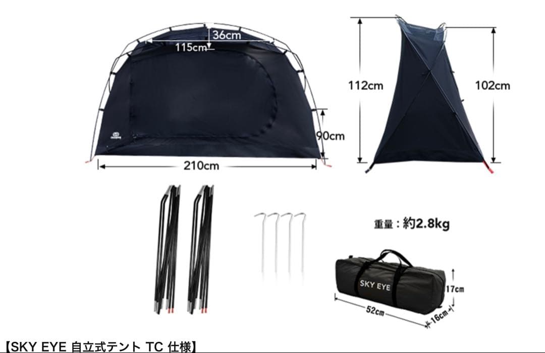 ★美品　GO Glamping ブラック インナーテント