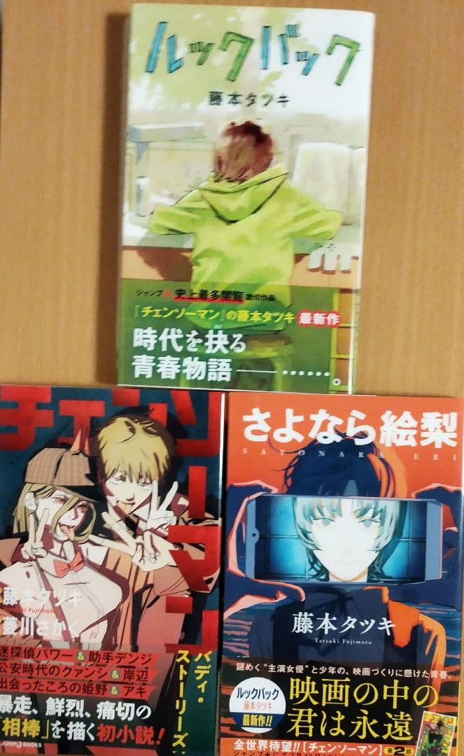 チェンソーマン　1〜22巻+5冊　全巻初版