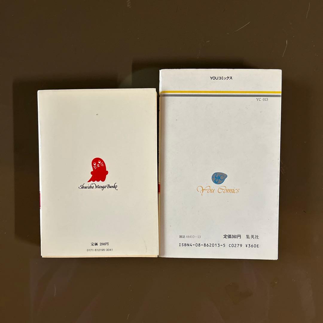 東京マグニチュード8.2 中森清子 2冊セット