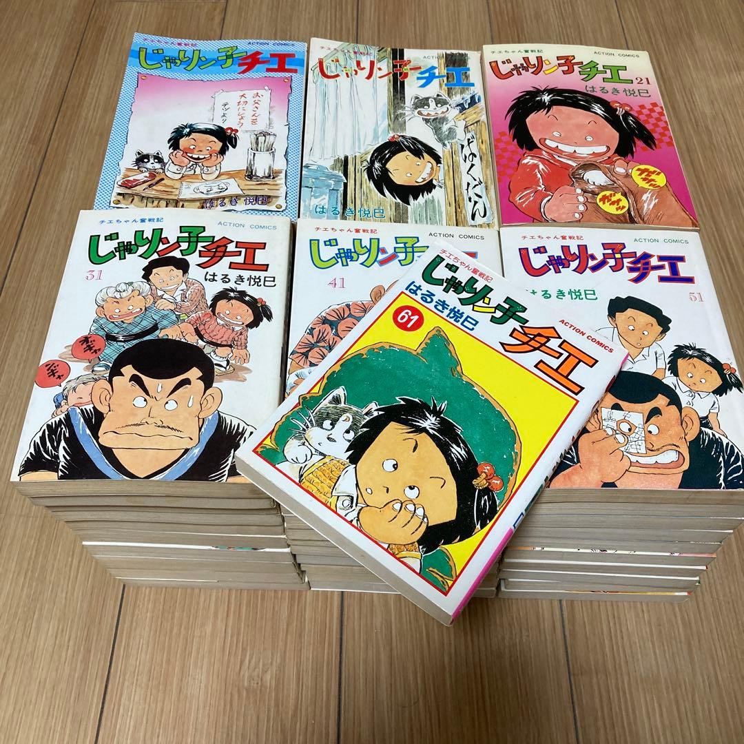 じゃりン子チエ 1巻から61巻まで