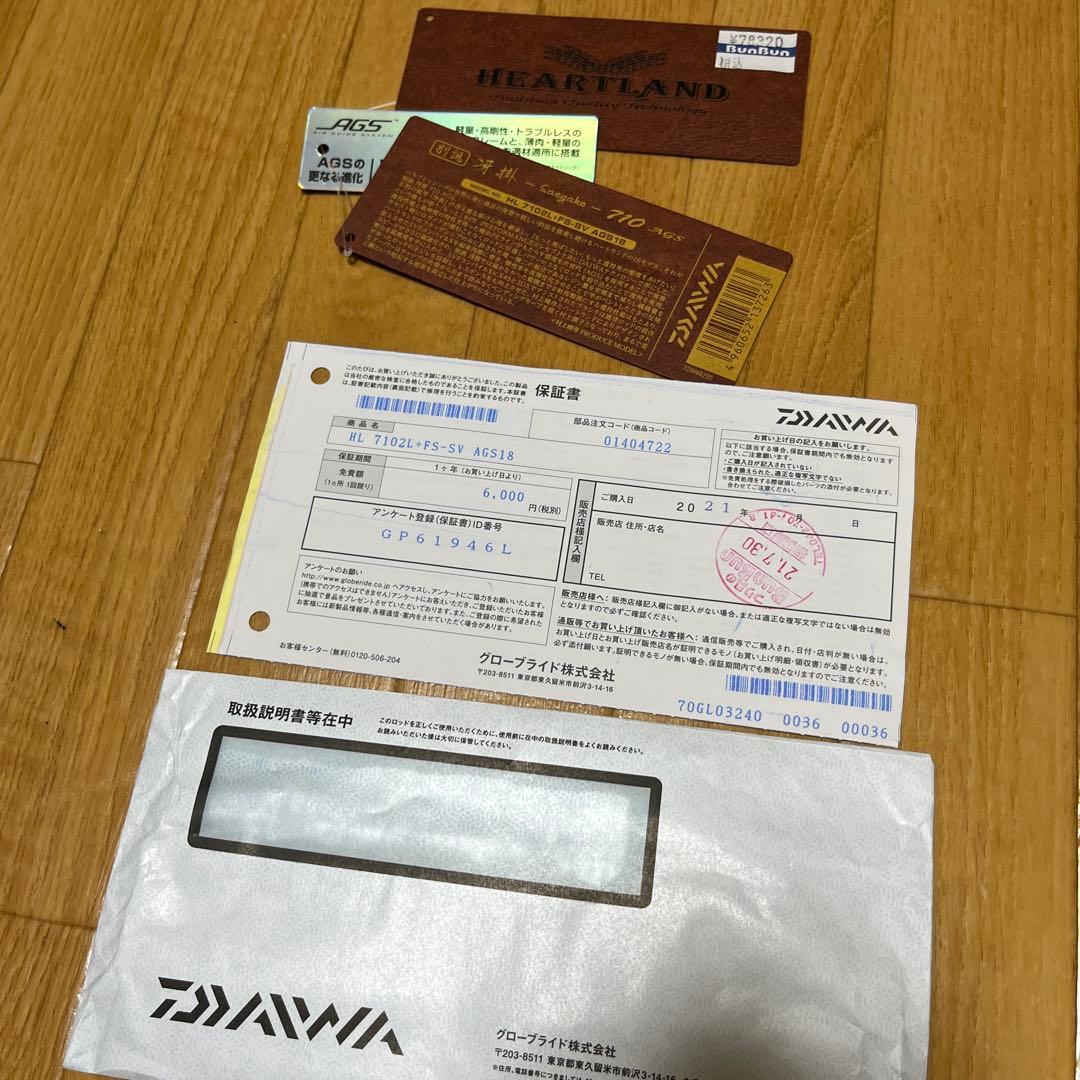 ハートランド 7102L+FS-SV AGS18 別誂 冴掛 710 AGS