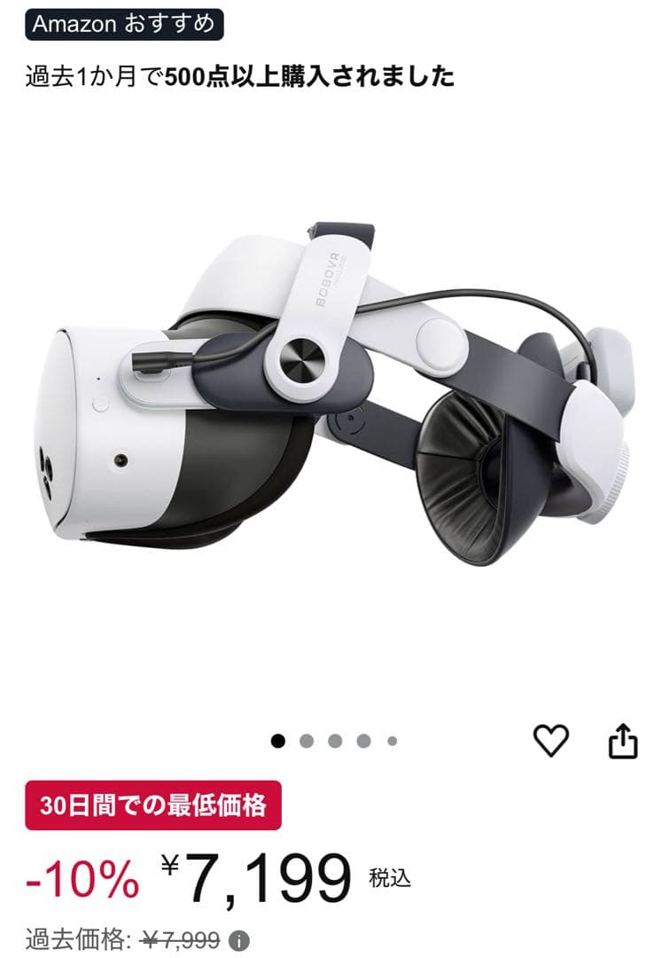  Quest 3S（128GB） BOBOVR M3 Pro付き　美品