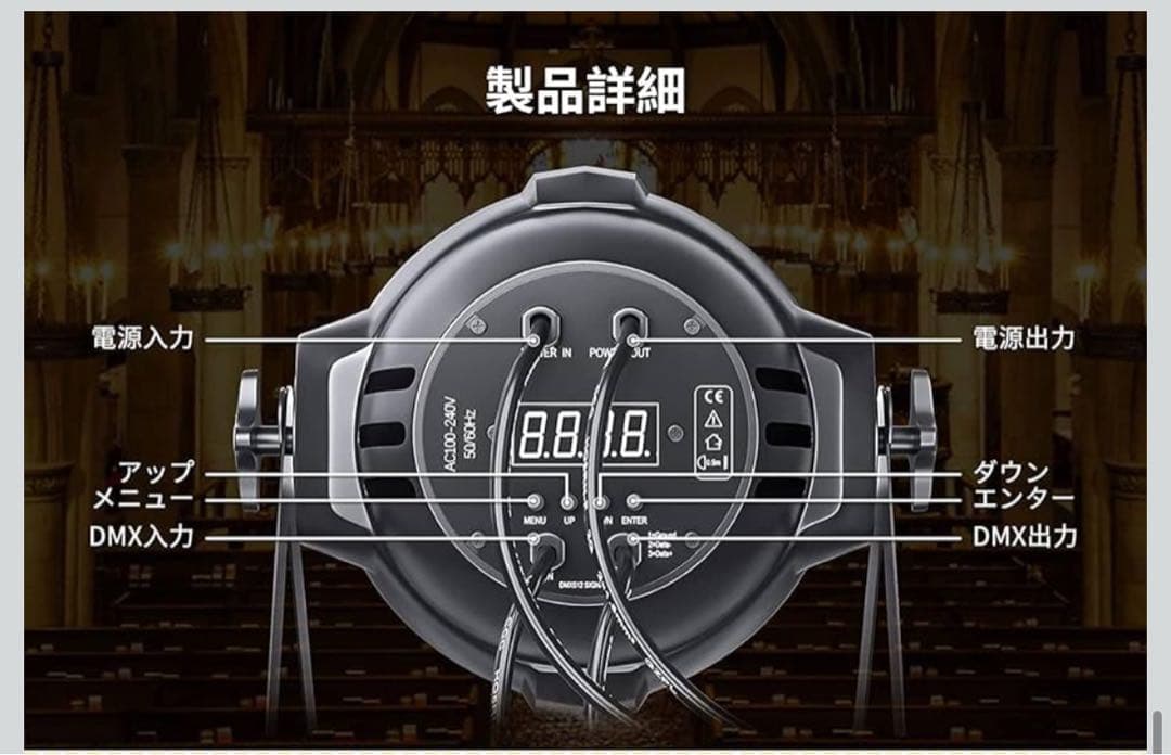 LEDライト 暖色 DMX対応