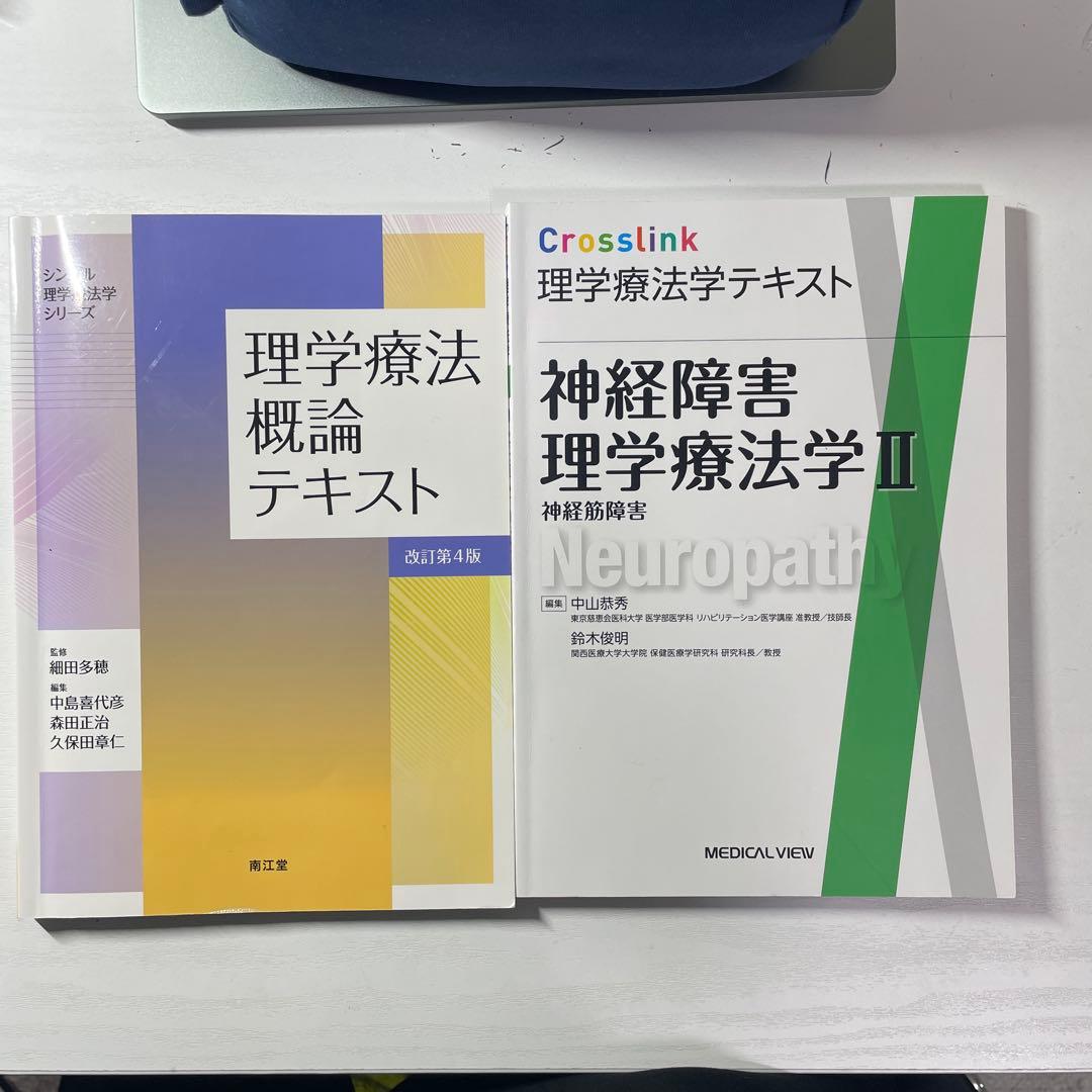 ○理学療法　教科書 ・動作分析 ・病気がみえる ・神経障害理学療法学　etc..