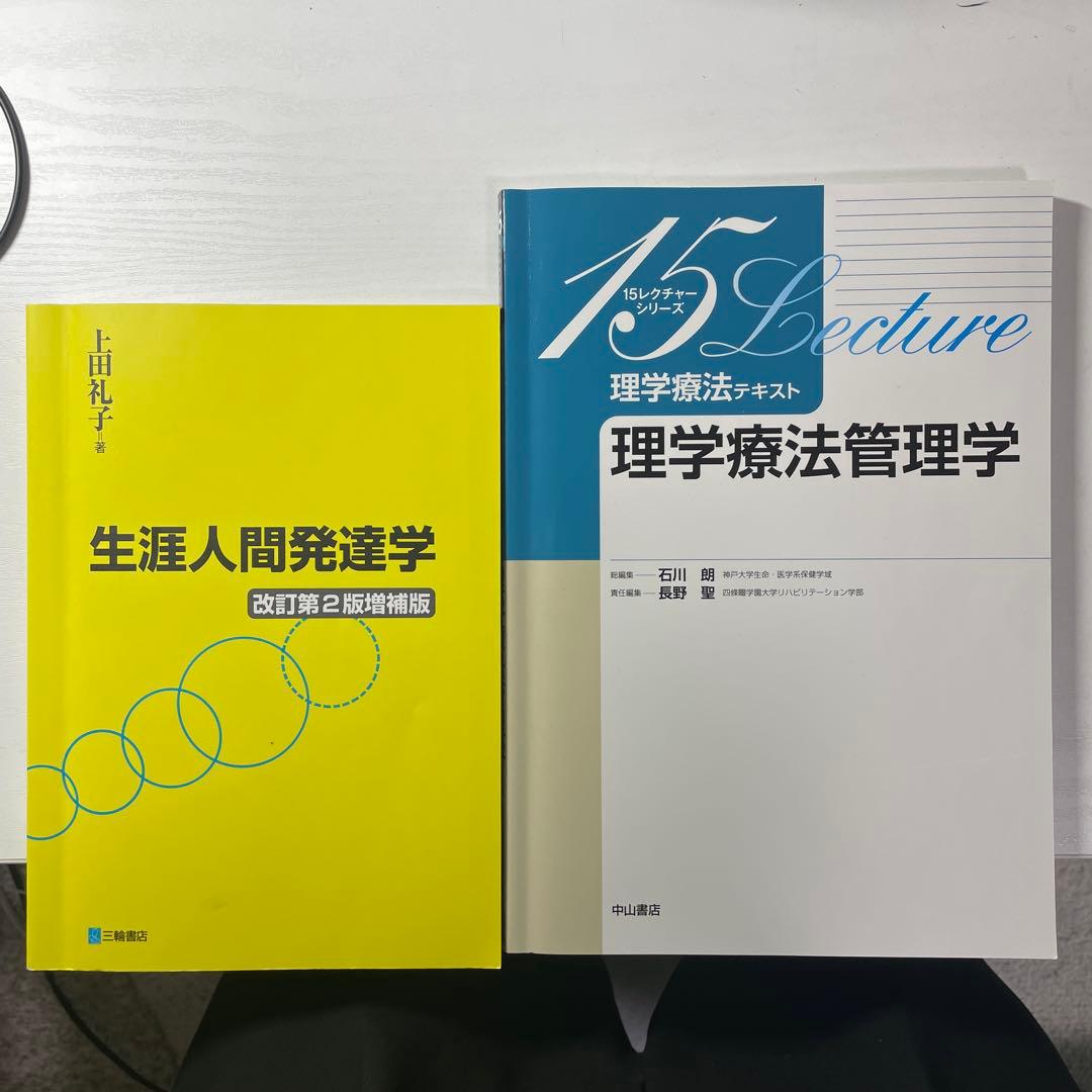 ○理学療法　教科書 ・動作分析 ・病気がみえる ・神経障害理学療法学　etc..