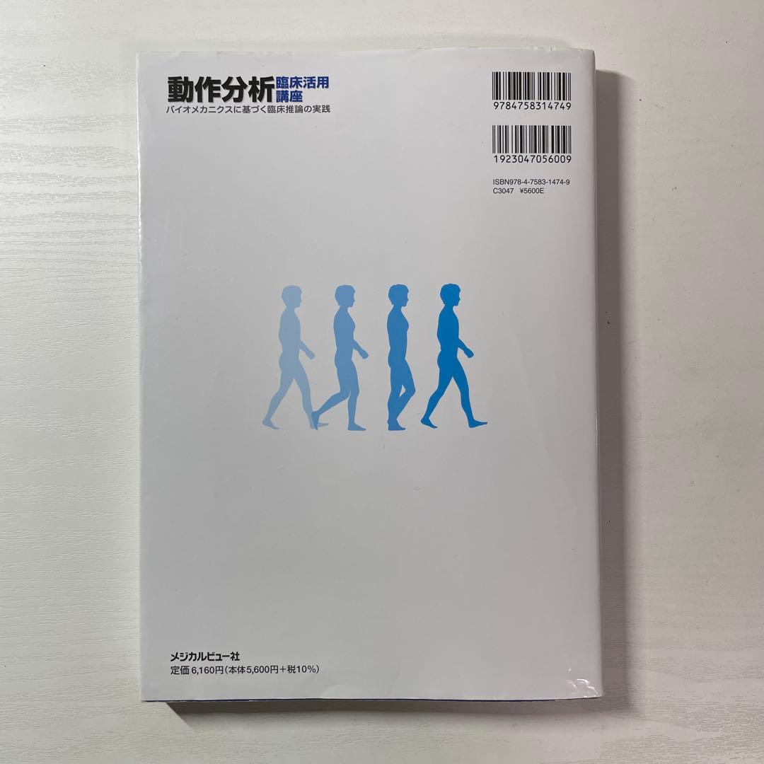 ○理学療法　教科書 ・動作分析 ・病気がみえる ・神経障害理学療法学　etc..