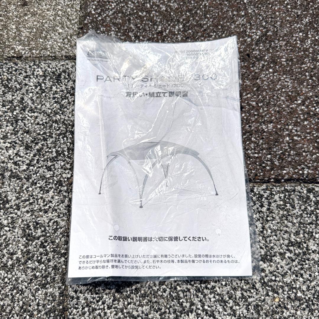 美品【Coleman／コールマン】廃盤 パーティーシェード300