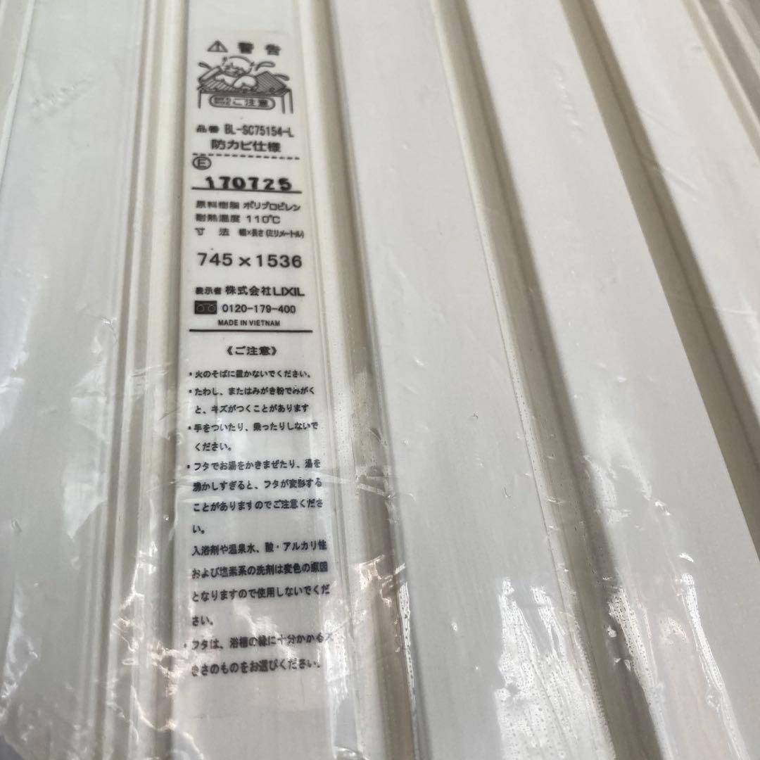 【未使用品】LIXIL リクシル 防カビ仕様 BL-SC75154-L