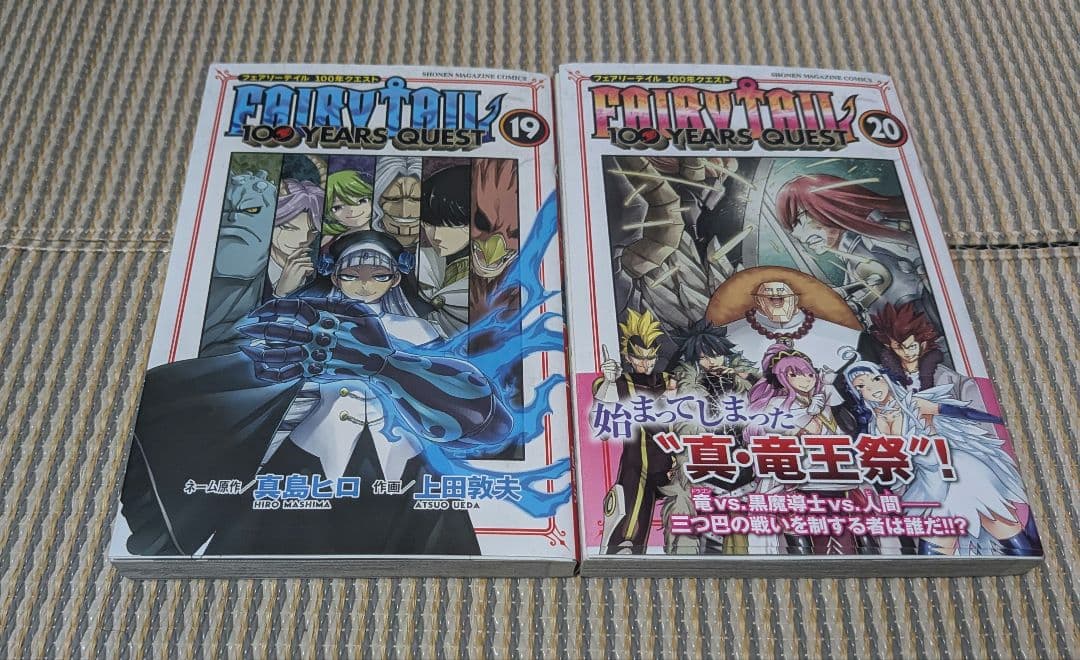 FT100 YEARS QUEST 1~22巻·EZ1~13巻とオマケ セット