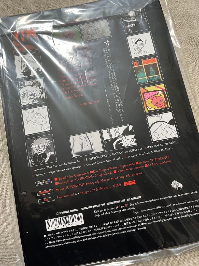 ランフレン　RANFREN 本　漫画　公式ファンブック