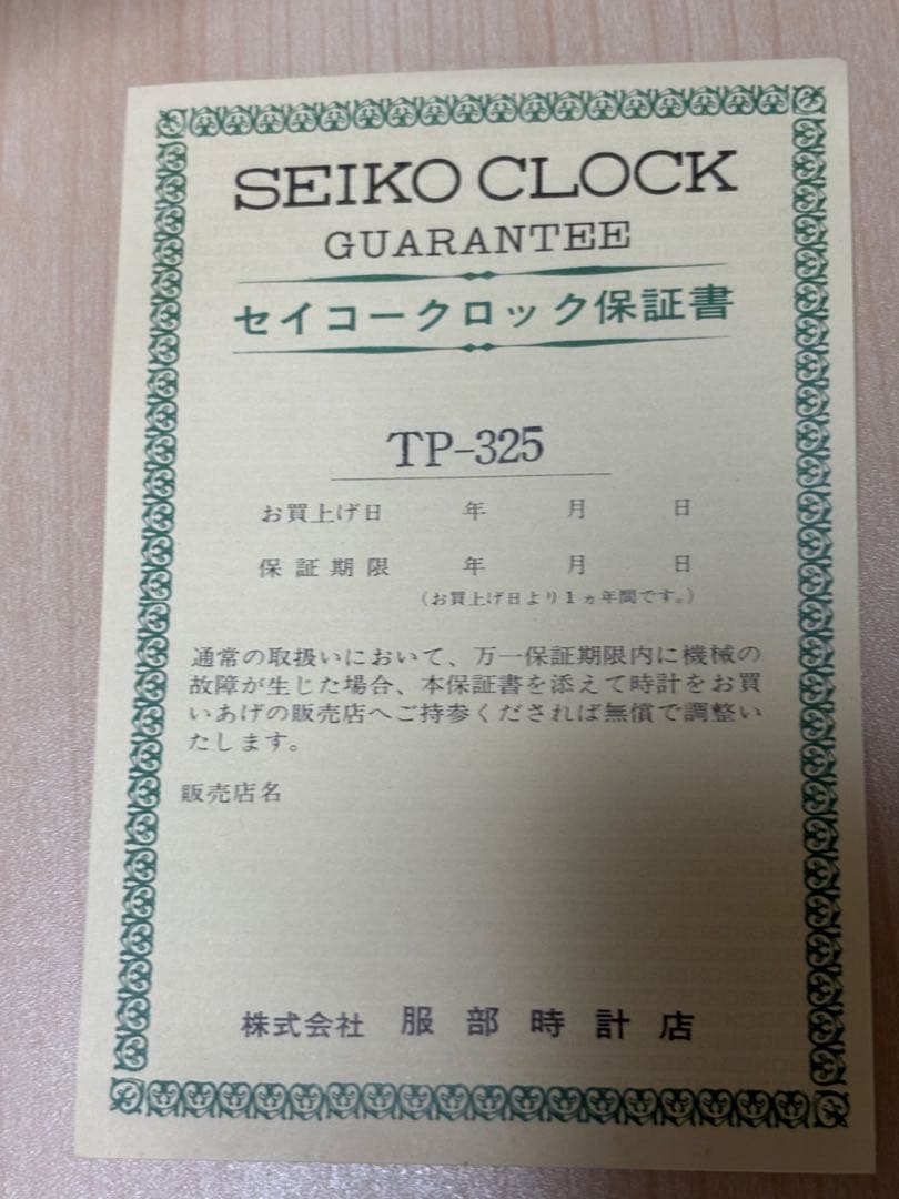 SEIKO セイコー トランジスタアラーム　服部時計店　新品　説明書付き