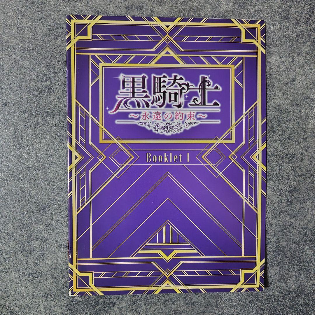 【韓国ドラマ】DVD(セル版)『黒騎士〜永遠の約束〜 SET１』キム・レウォン