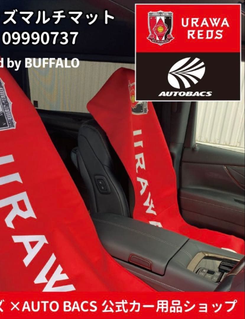 【最終価格】 URAWA REDS ひざ掛け ブランケット 車 シートカバー