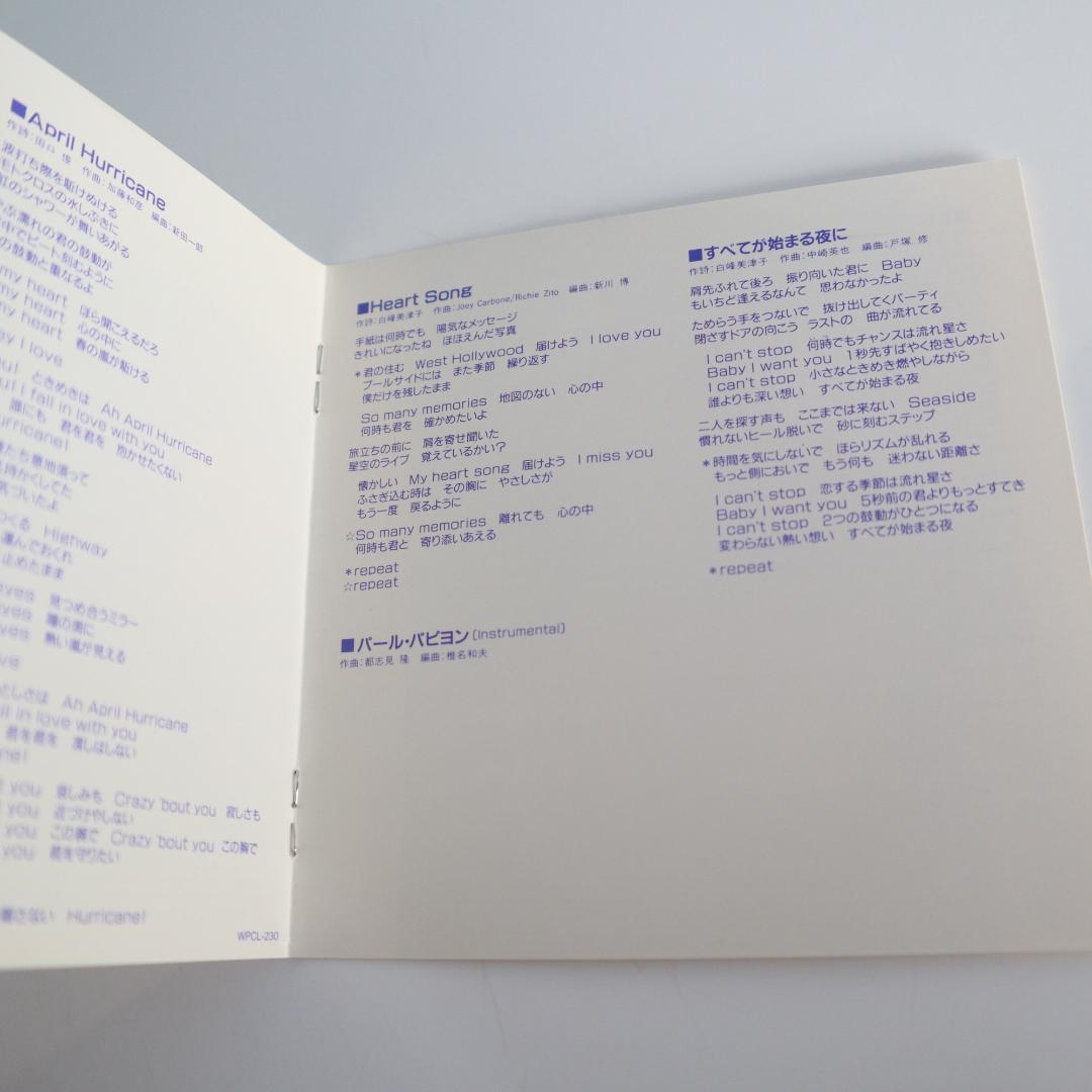 少年隊　PRIVATE LIFE Light & Shadow　CD　帯・写真集