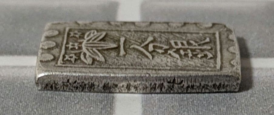 【能登寄付】7.6g 秋田笹一分銀 銀製 通貨