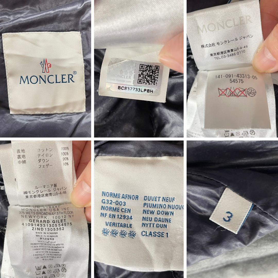 美品✨モンクレール GERARD GILET ダウンベスト グレー サイズ3 L