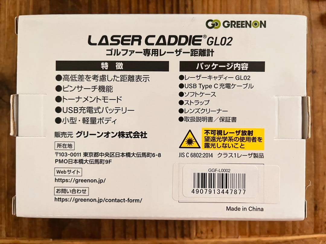 【新品未使用・未開封】レーザーキャディGL02