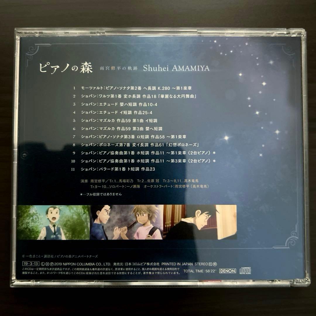 アニメ　ピアノの森CD 6枚セット