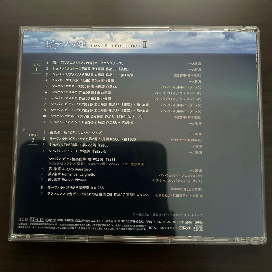 アニメ　ピアノの森CD 6枚セット