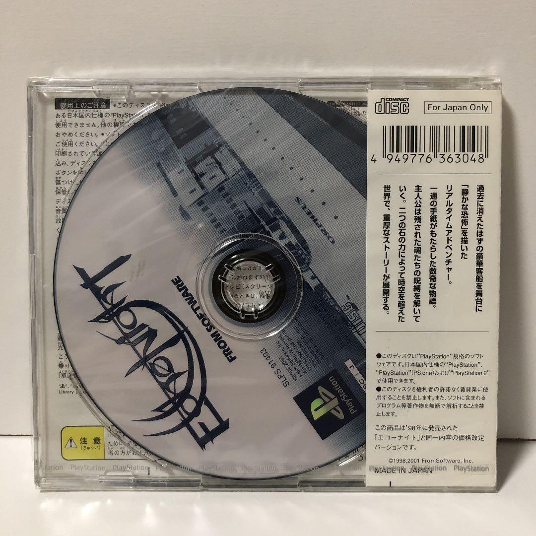 新品・エコーナイト【PS】