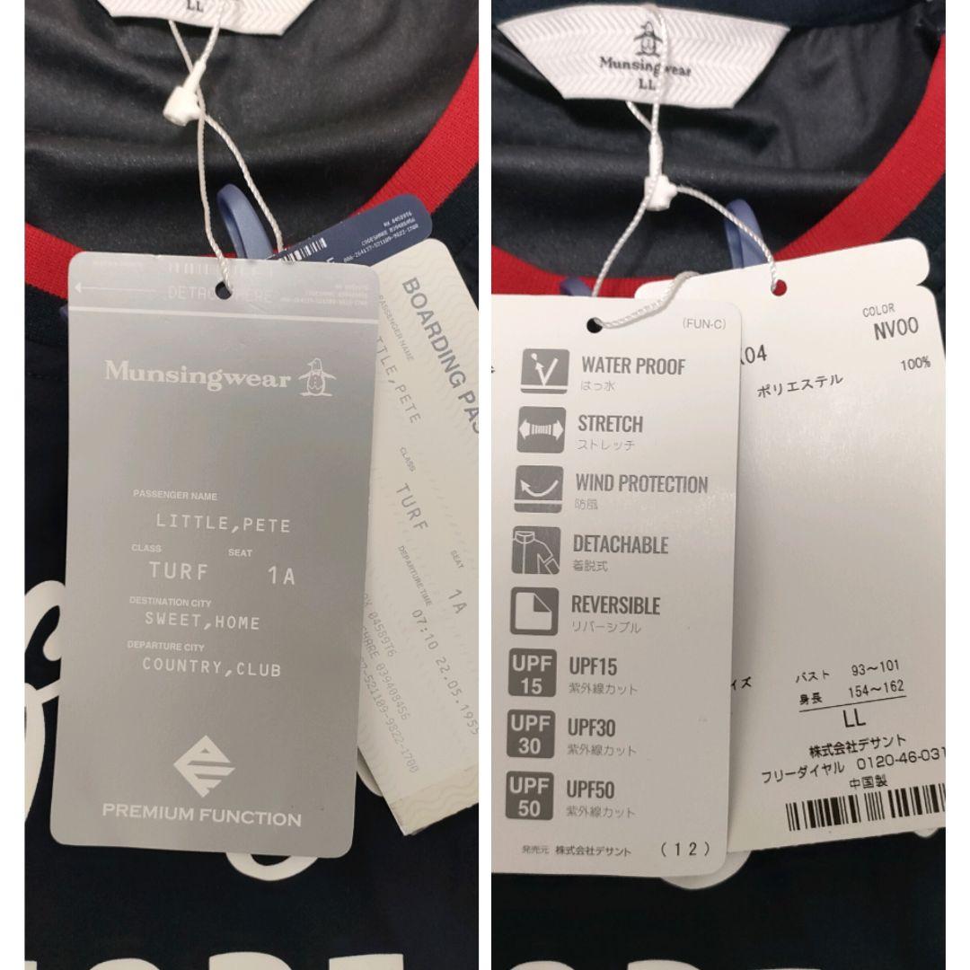 【新品タグ付】マンシングウェア　2way　スニードジャック　ストレッチ　紺　LL