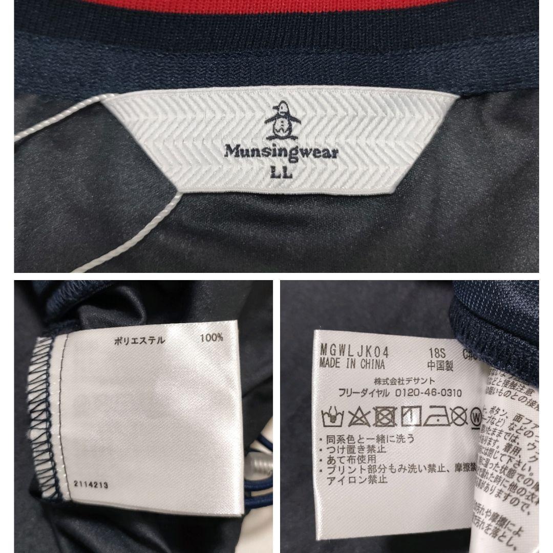 【新品タグ付】マンシングウェア　2way　スニードジャック　ストレッチ　紺　LL
