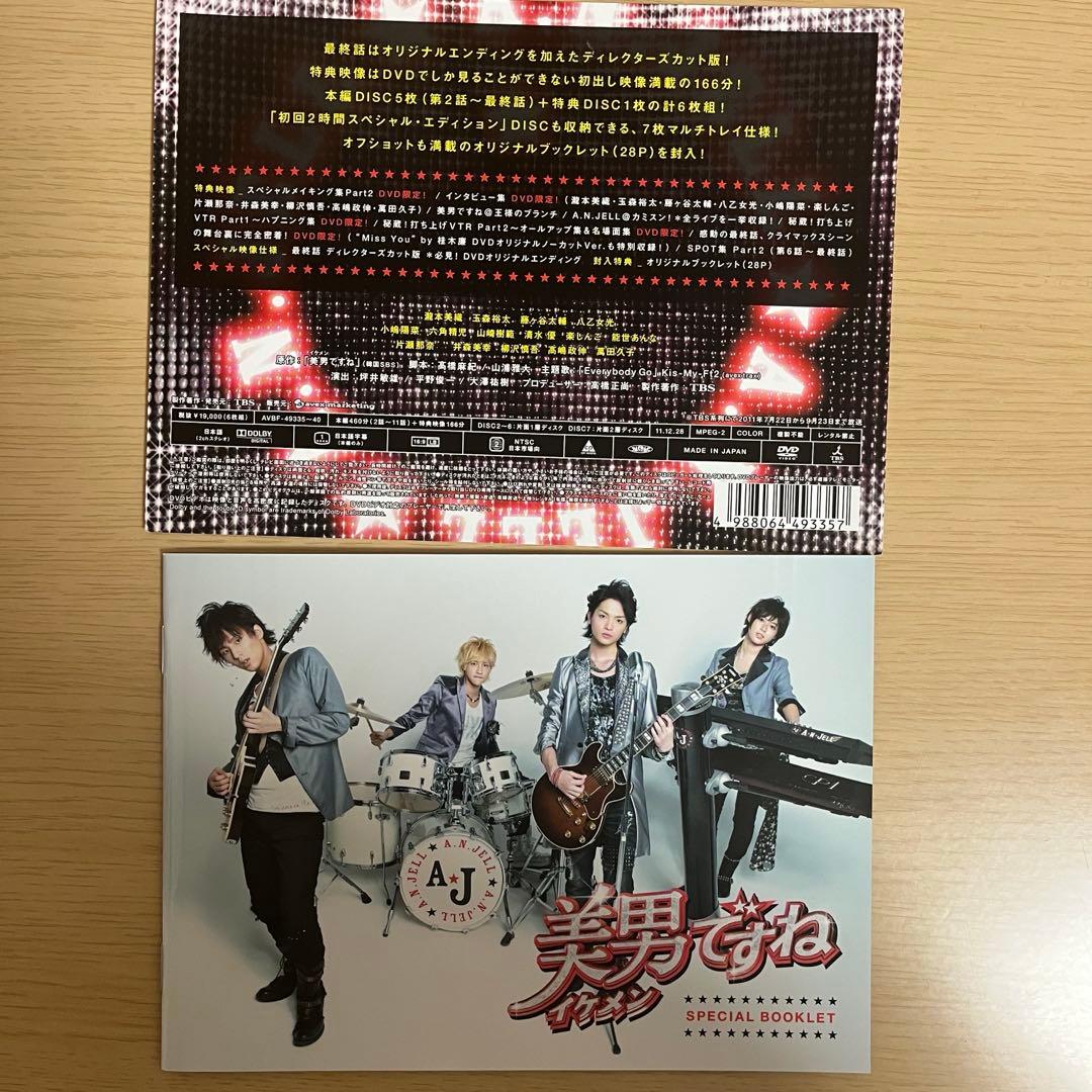 美男(イケメン)ですね コンプリート DVD-BOX〈6枚組〉+第1話