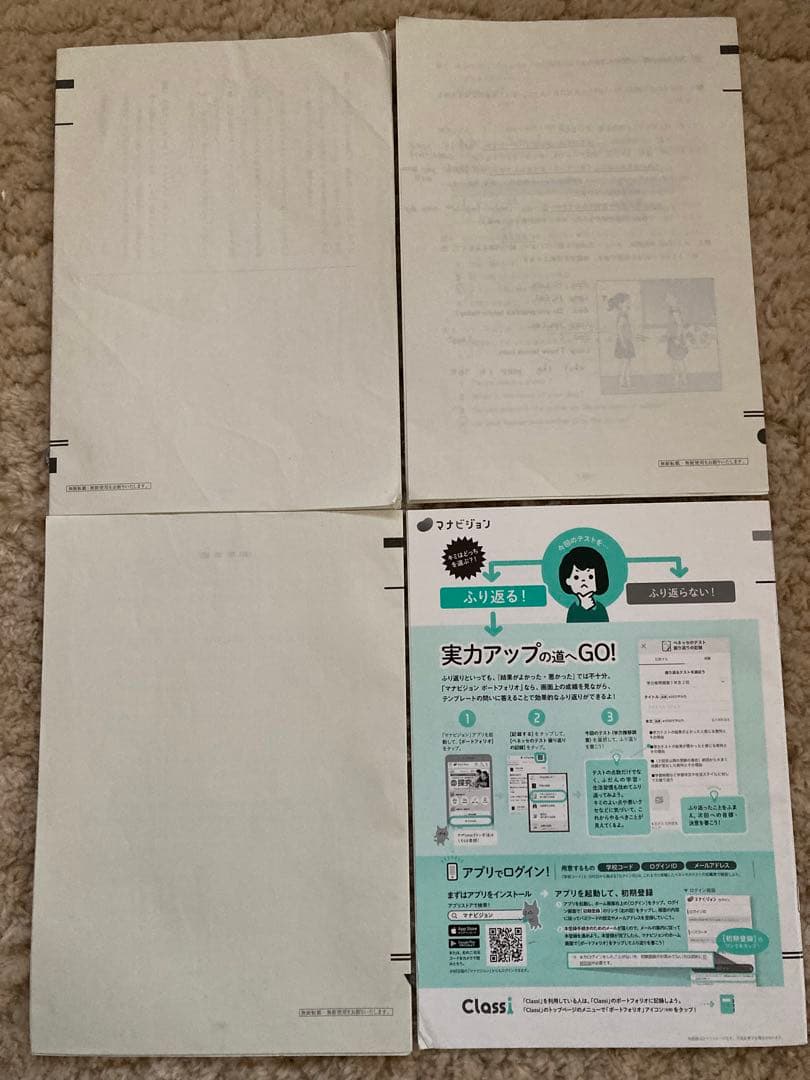 【中1・第2回・9月】ベネッセ 学力推移調査 2021年度　ベネッセ模試