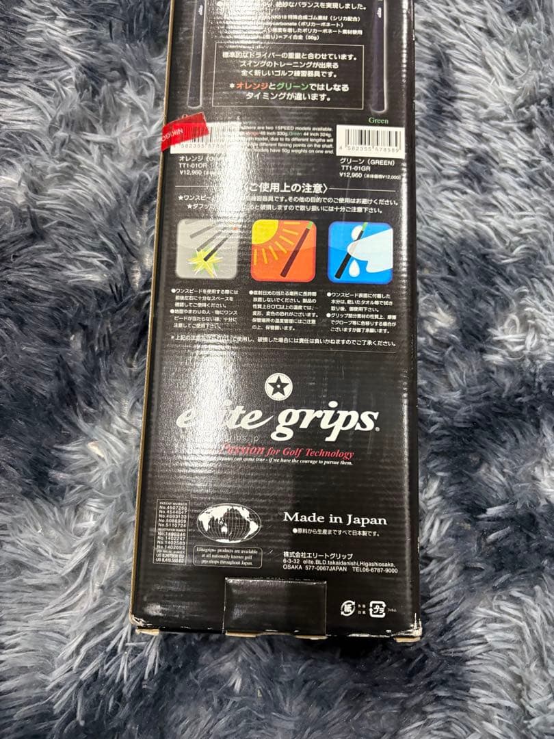 elite grips スピード スイング マジック 1SPEED green