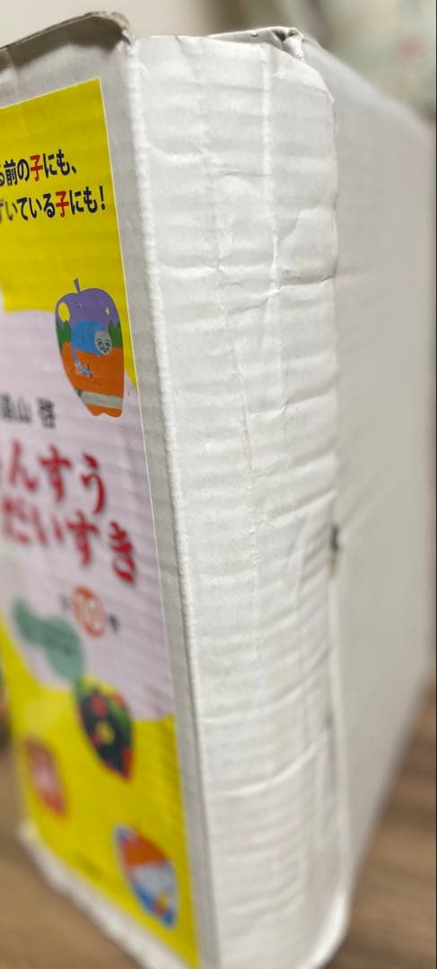 さんすうだいすき 全10巻セット