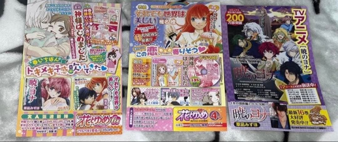 神様はじめました　ファンブック　1巻〜25巻　少女漫画　まとめ　アニメ　恋愛漫画