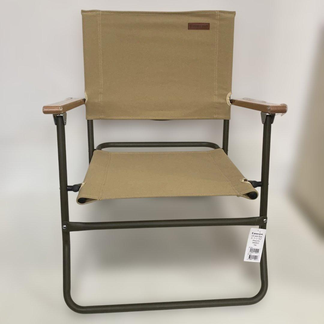 未使用　折りたたみイス　2脚　ピースパーク　ローアーミーチェア　アウトドア