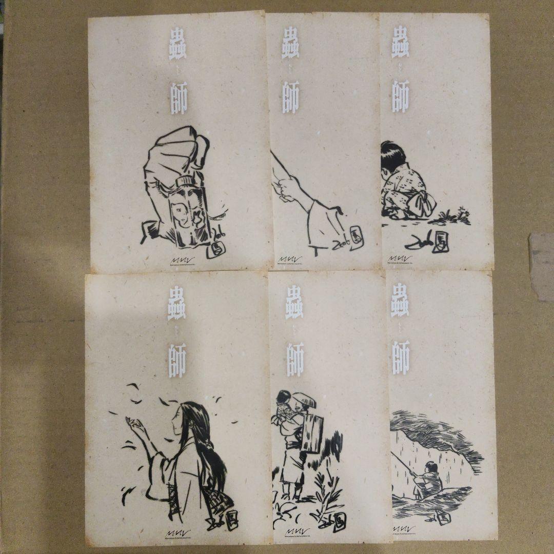 蟲師 特装版全5集セット＋蟲往来