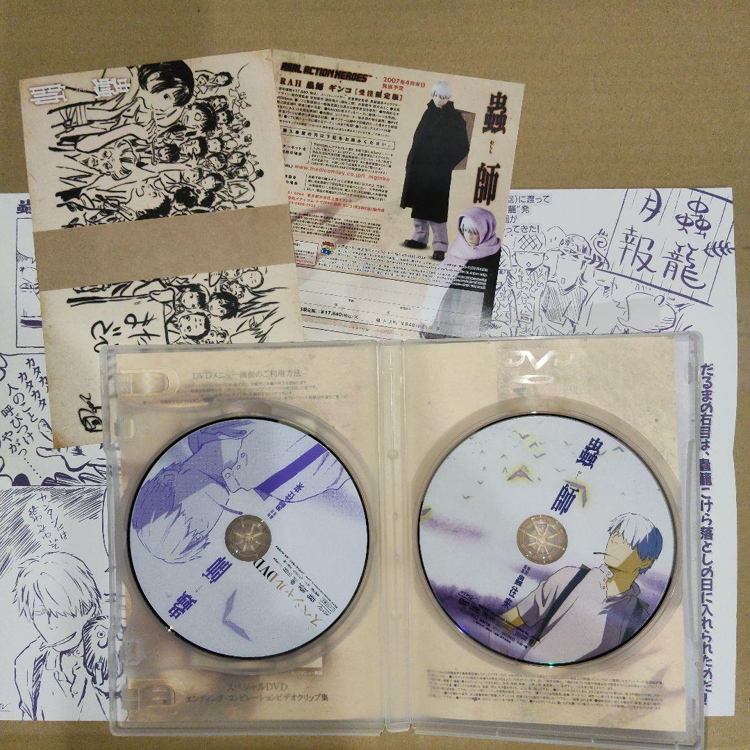 蟲師 特装版全5集セット＋蟲往来