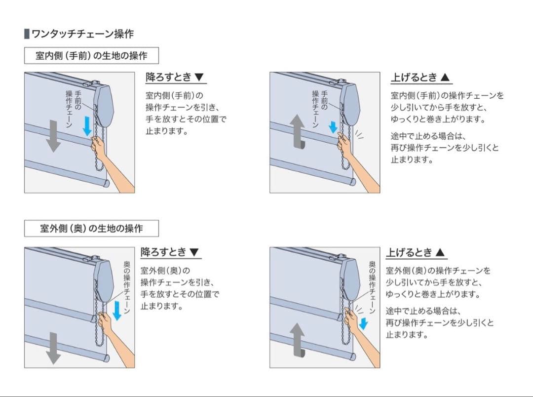 【新品】ダブルロールスクリーン　ベージュ遮光 57×110cm