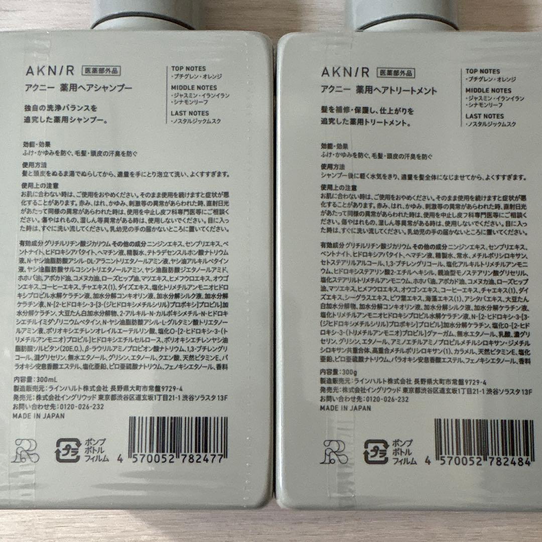 AKNIR 薬用ヘアシャンプー、薬用トリートメント、薬用ヘアスカルプセラム