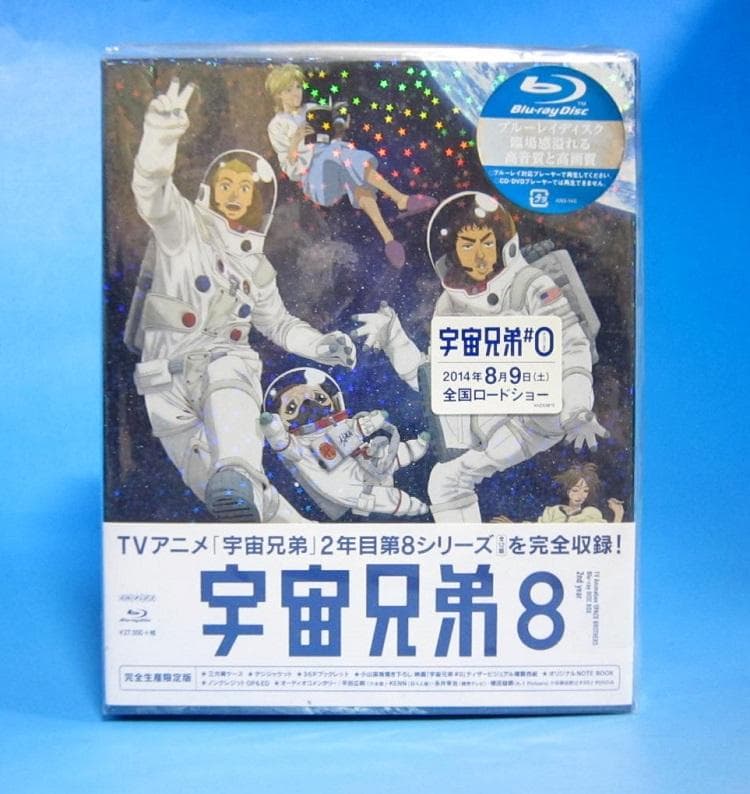 宇宙兄弟 Blu-ray DISC BOX 2nd year 8【新品未開封】