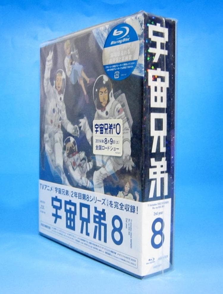 宇宙兄弟 Blu-ray DISC BOX 2nd year 8【新品未開封】